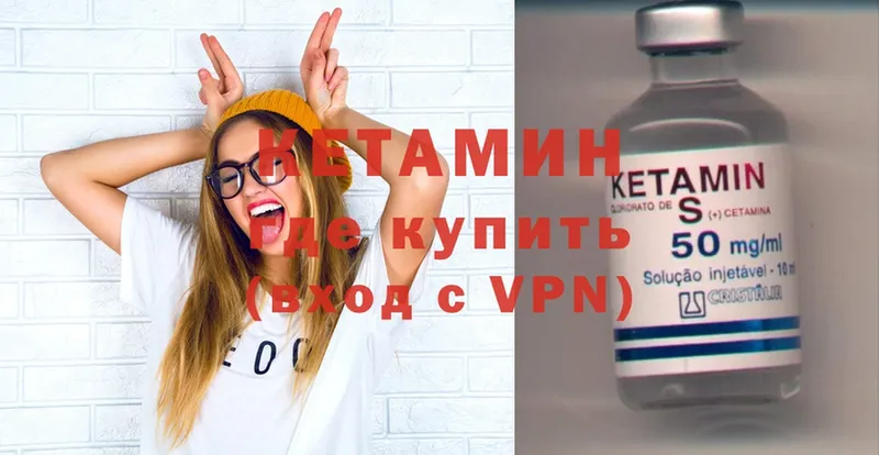 КЕТАМИН VHQ  Норильск 